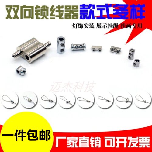 双响diy配件锁线伸缩锁紧