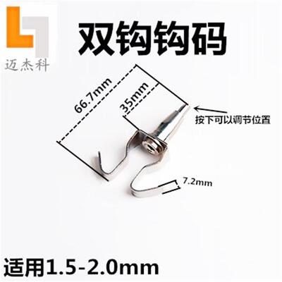 吊件挂画器钩中码钢丝绳