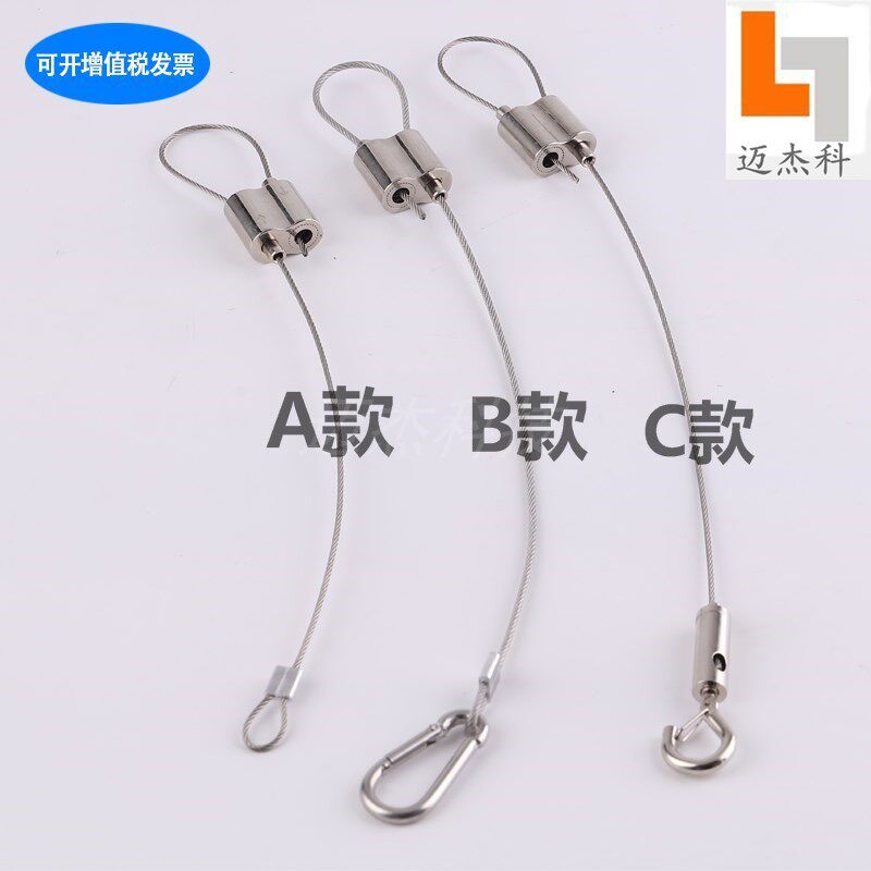 不锈钢锁扣吊码双向卡线自由任意