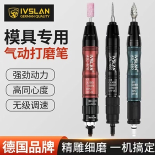 ivslan德国进口小型工业级高转速气动模具抛光打磨机磨头风磨笔