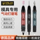 ivslan德国进口小型工业级高转速气动模具抛光打磨机磨头风磨笔