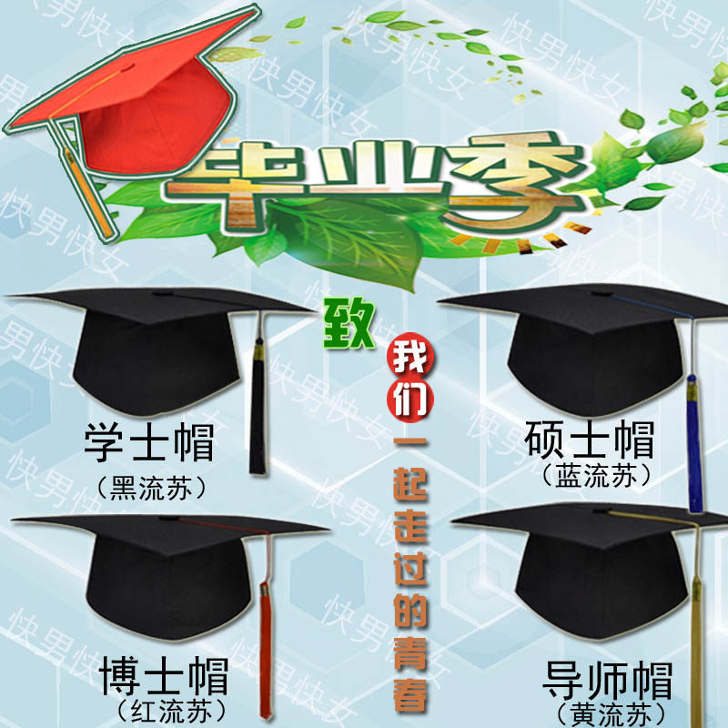高校平顶学士帽博士帽硕士帽导师成人礼节帽毕业典礼帽子男女通用_虎窝淘