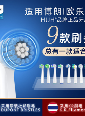 适用博朗欧乐b电动牙刷头适配通用pro替换3757/3709/D12/D16/D100