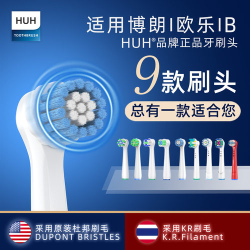 适用博朗欧乐b电动牙刷头适配通用pro替换3757/3709/D12/D16/D100