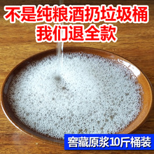 贵州酱香型白酒53度高粱纯粮食农家自酿散装 泡酒高度 酒10斤大桶装