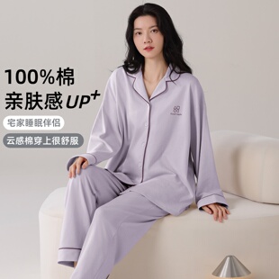 浪莎纯棉睡衣女款秋春季长袖纯色100%棉家居服套装2026新款简约风