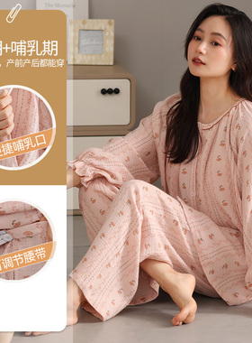 纯棉月子服孕妇睡衣春秋产后哺乳喂奶2026新款秋冬全棉吸汗家居服
