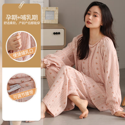 纯棉月子服孕妇睡衣春秋产后哺乳喂奶2025新款秋冬全棉吸汗家居服
