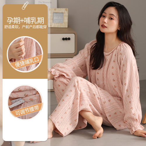 浪莎睡衣女纯棉吸汗月子服