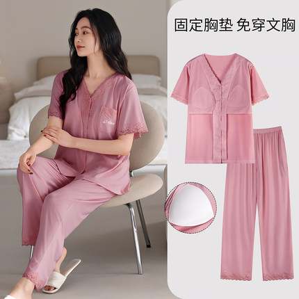 睡衣女款夏季莫代尔薄款带胸垫短袖长裤2026新款妈妈高级感家居服
