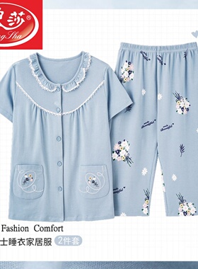 浪莎睡衣女士2026新款夏季纯棉中老年妈妈薄款短袖开衫两件套装
