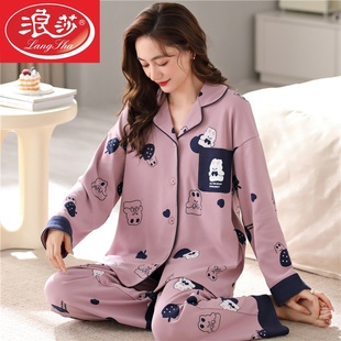 浪莎纯棉睡衣女春秋季长袖薄款2025年新款可外穿家居服全棉套装