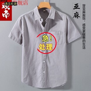 亚麻棉短袖衬衫男士宽松纯色简约棉麻半袖衬衣夏季薄款休闲上衣