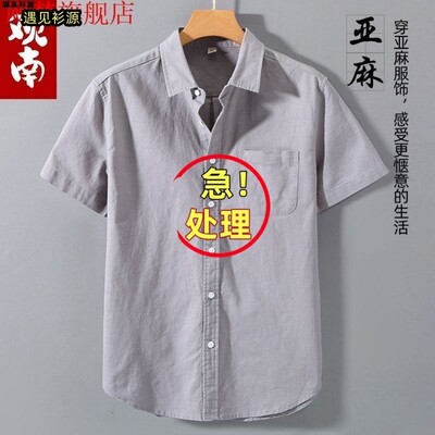 亚麻棉短袖衬衫男士宽松纯色简约
