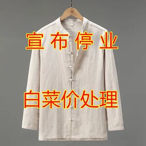 特价长袖衬衫男装国潮复古宽松棉麻中国风盘扣立领衬衣唐装外套男