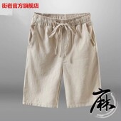 亚麻短裤 宽松休闲薄款 夏季 2024直筒男士 新款 苎麻五分裤 棉麻裤 子5