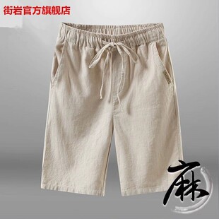 新款 夏季 苎麻五分裤 宽松休闲薄款 子5 2024直筒男士 棉麻裤 亚麻短裤