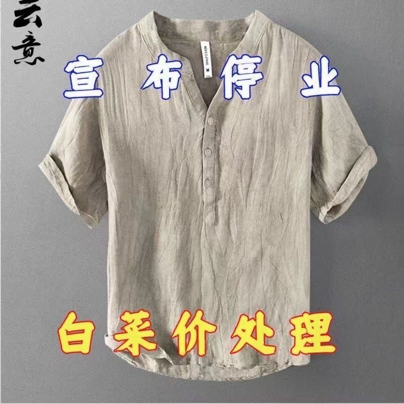 亚麻短袖t恤男夏季中国风宽松薄款V领上衣复古休闲半袖麻料体恤男