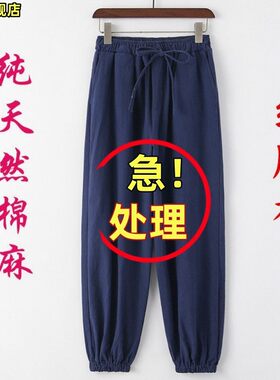 中国风棉麻休闲裤男士宽松缩腿裤