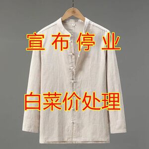 特价长袖衬衫男装国潮复古宽松棉麻中国风盘扣立领衬衣唐装外套男
