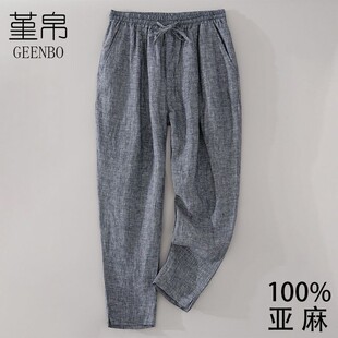 九分亚麻裤子男宽松春夏季小脚哈伦裤大码棉麻男士休闲裤夏裤麻料