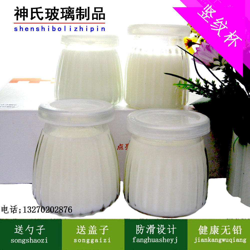 酸奶瓶200ml布丁杯150毫升双皮奶100果冻杯竖条纹学生奶瓶牛奶瓶