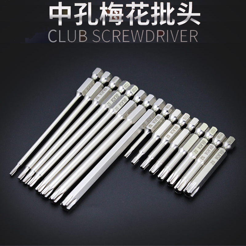 老A 中空梅花批头S2磁性六角电动风批嘴中孔气动星型螺丝刀头起子