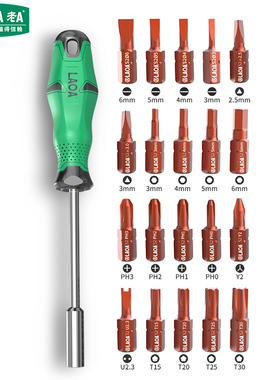 老A 磁性20合1螺丝批套装S2螺丝刀起子组合LA615120多功能改锥组