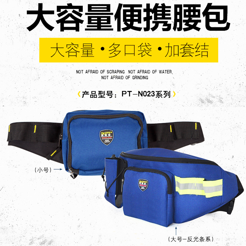 法斯特便携拉链腰包电工收纳包