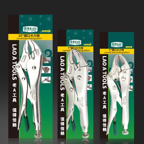 老A多功能C型大力钳管子钳