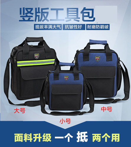 法斯特竖款电信工具包加厚工具包