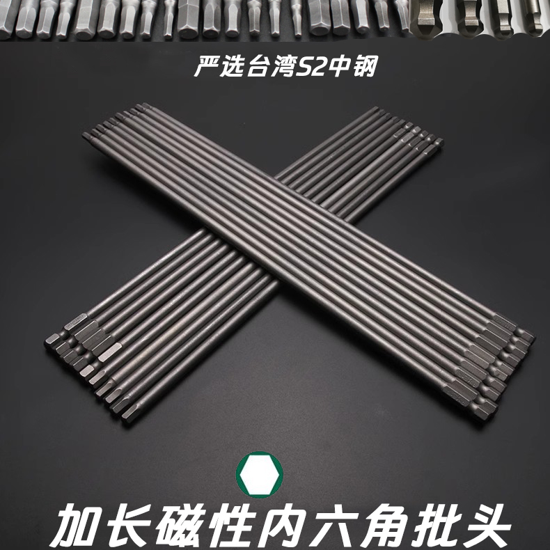 Desili加长圆头内六角批头磁吸平头内六方批嘴S2球头电批头起子头
