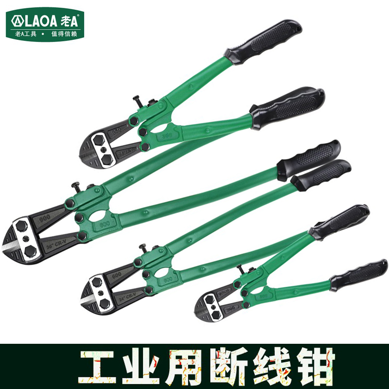 老A 14寸联臂鹰嘴断线钳省力钢筋剪商铺链子大力破坏钳断线剪子