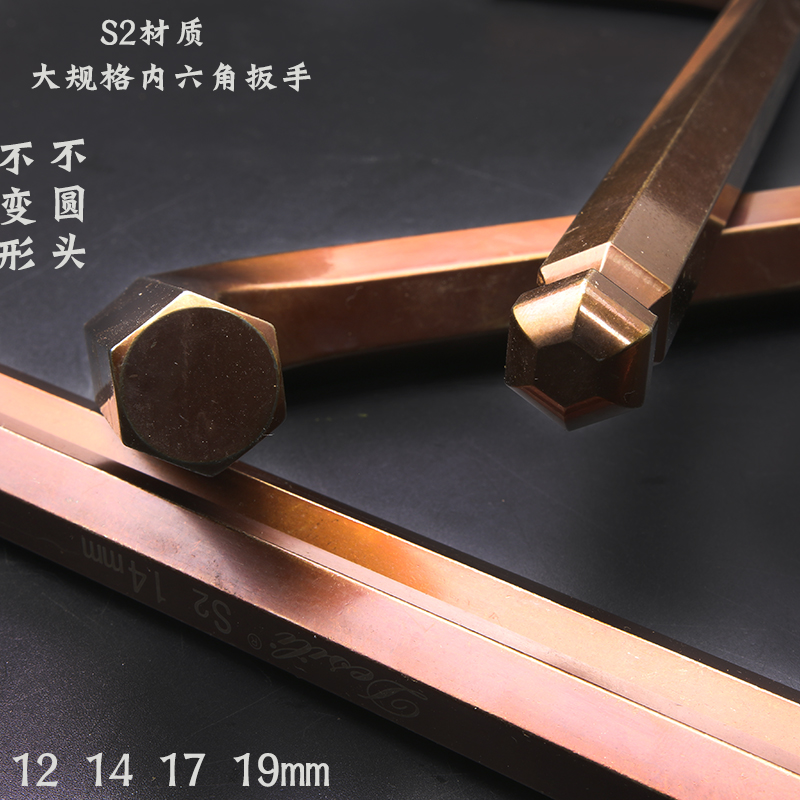 德式S2加长公制内六角扳手