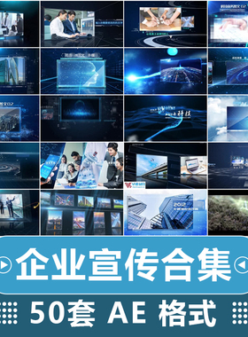 2023年企业宣传片头ae模板震撼大气科技感十足源文件制作素材