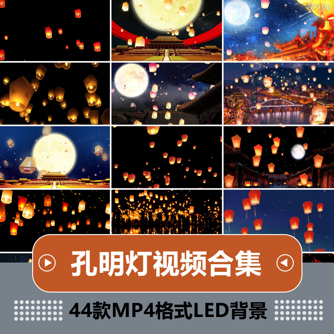 孔明灯许愿上升飘动放飞祈福祝福灯笼升空节月亮LED高清视频素材