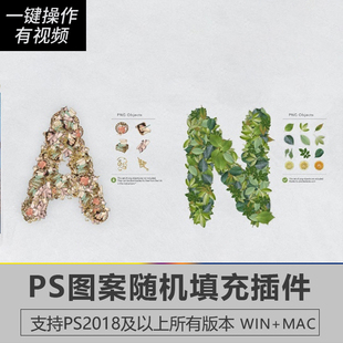 PS2025插件图片随机填充堆叠效果 SuperSpray 中文 支持WINMAC