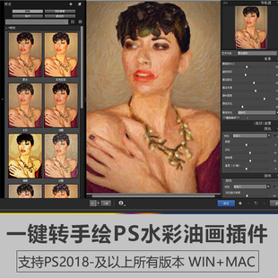 PS2025照片转手绘水彩漫画素描 Snap Art 4插件支持win+mac
