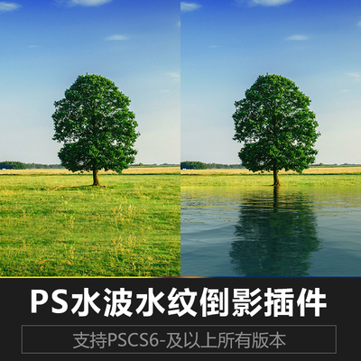 PS水波纹倒影滤镜插件Flood2 特效果水面素材win+mac2025