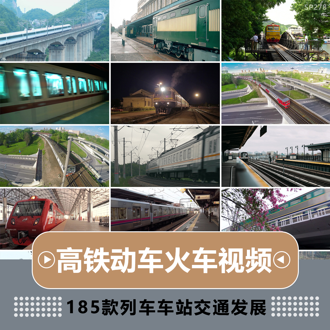 高铁进站出站火车动车铁轨高铁站轨道交通绿皮火车交通短视频素材