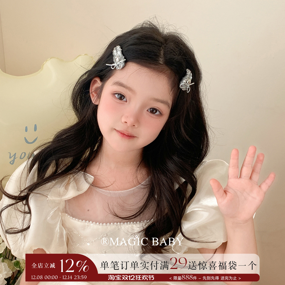 魔丽宝贝银色亮片爱心蝴蝶结bb夹