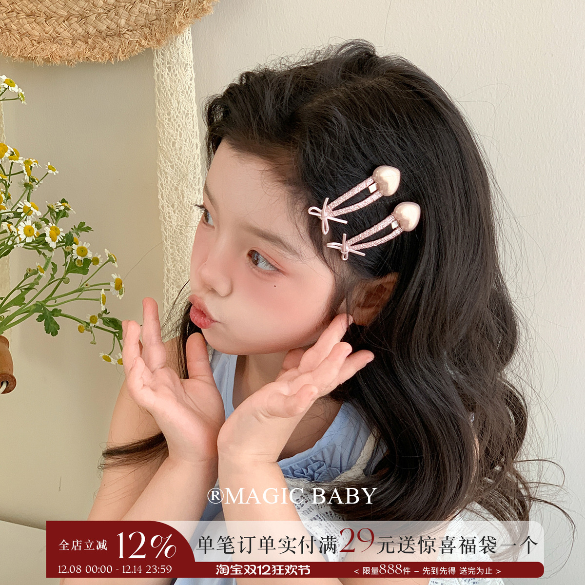 魔丽宝贝爱心蝴蝶结发夹