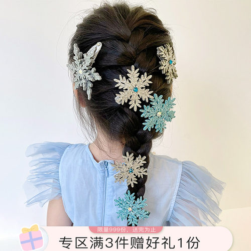 儿童蓝色公主雪花碎发夹
