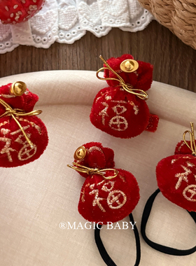 过年喜庆红色丝绒小福袋发夹儿童精致高级感头绳宝宝新年皮筋夹子