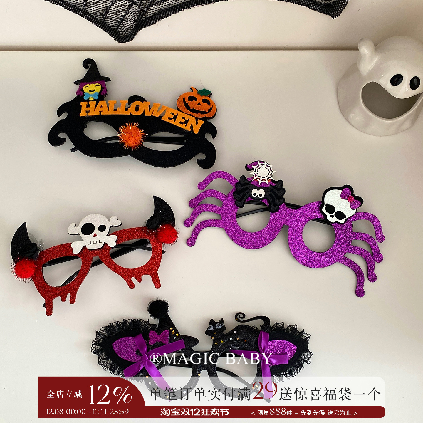 儿童万圣节装扮眼镜搞怪可爱小蜘蛛蝙蝠幽灵南瓜舞会面具拍照眼罩