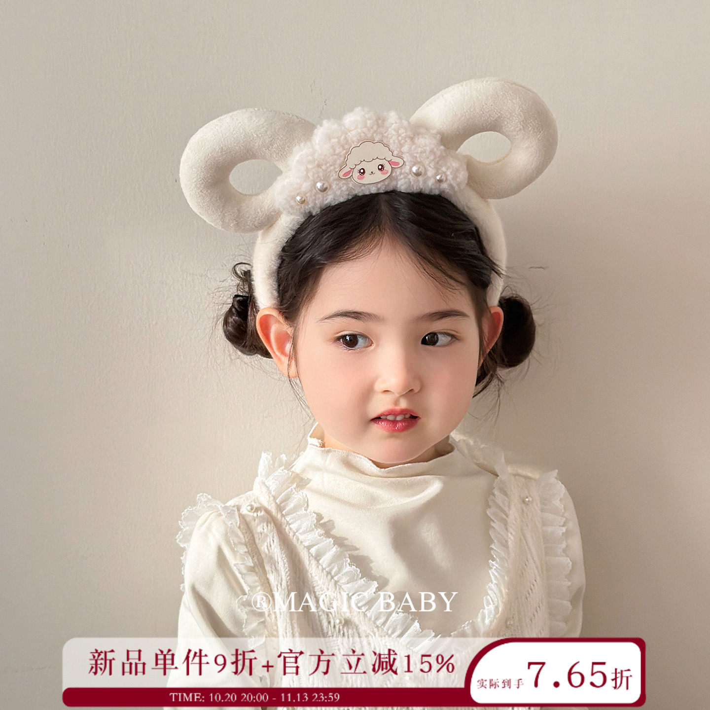 白色毛绒可爱珍珠小羊发箍儿童头箍女童羊角发箍秋冬宝宝不勒头饰