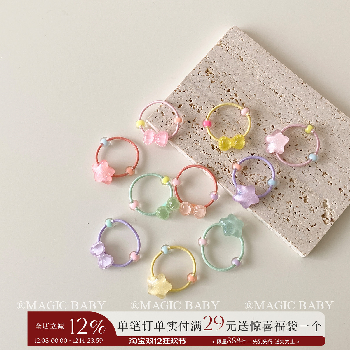 魔丽宝贝果冻感迷你星星蝴蝶发圈