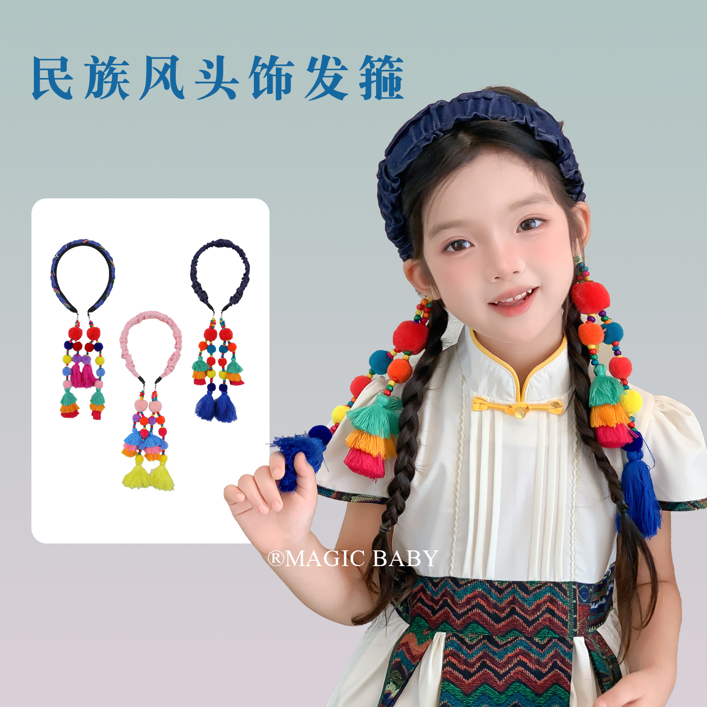 儿童民族风发饰甜美布艺宽边毛球球流苏发箍女童西域少数民族头饰