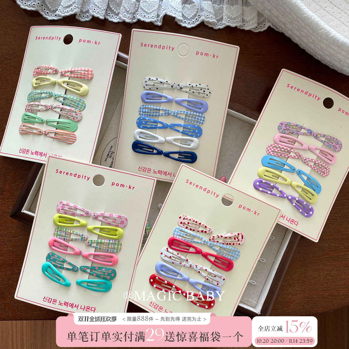 彩色超小号bb夹女童侧边碎发夹