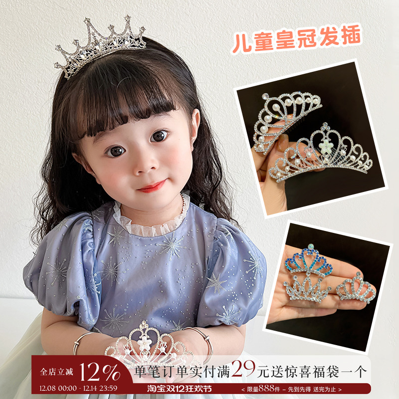 儿童皇冠演出发饰韩版小女孩头饰